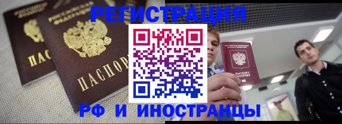 временная регистрация 2025 в Люберцах