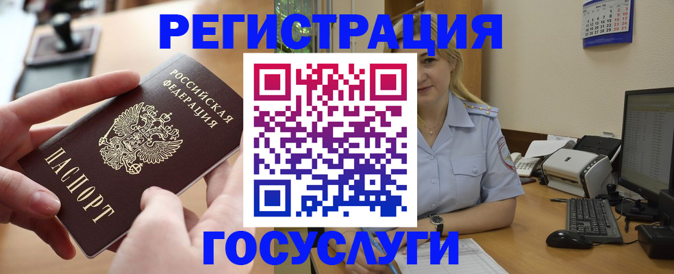 временная регистрация недорого в Люберцах