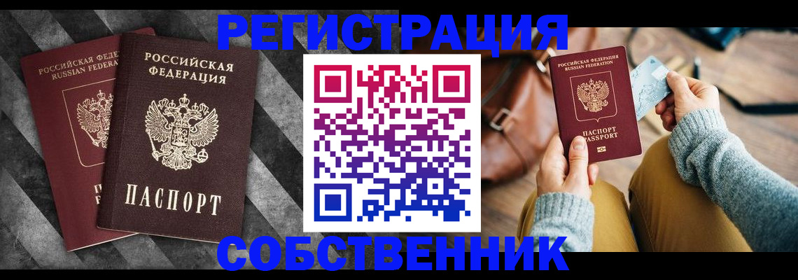 временная регистрация гарантия в Люберцах