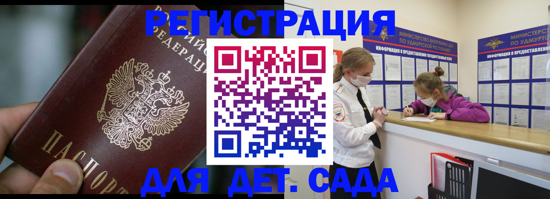 регистрация для школы в Люберцах